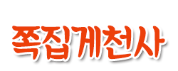 대구사주잘보는곳